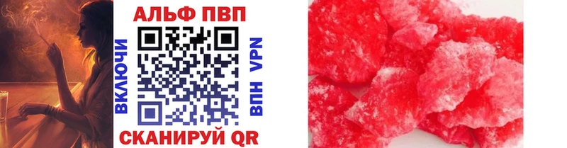 Альфа ПВП Соль  Купить закладки  Фокино 