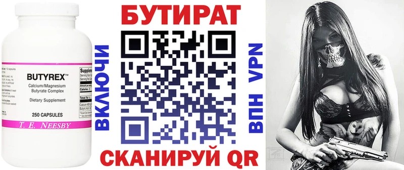 Бутират оксана  Купить  Фокино 