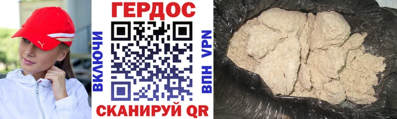 Купить где  Фокино  ГЕРОИН хмурый 