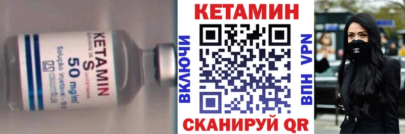КЕТАМИН ketamine  Купить закладки  Фокино 